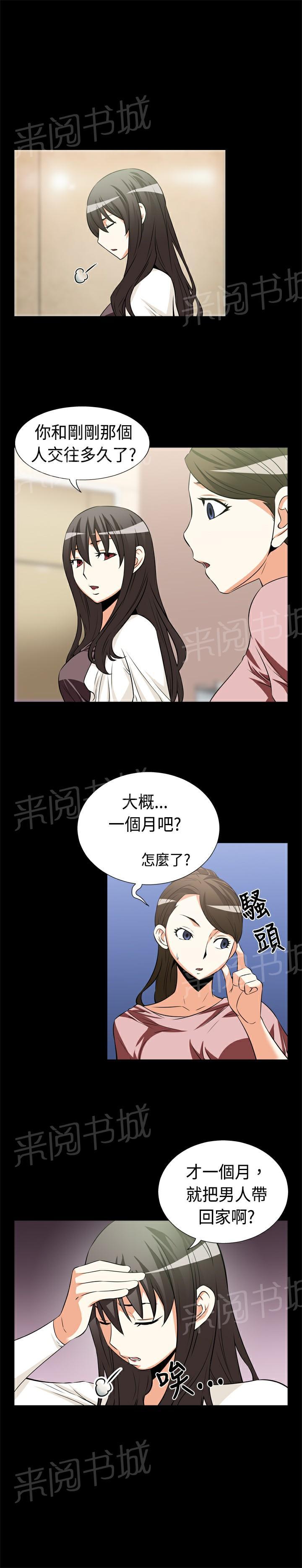 《超级作弊器》漫画最新章节第14话免费下拉式在线观看章节第【12】张图片