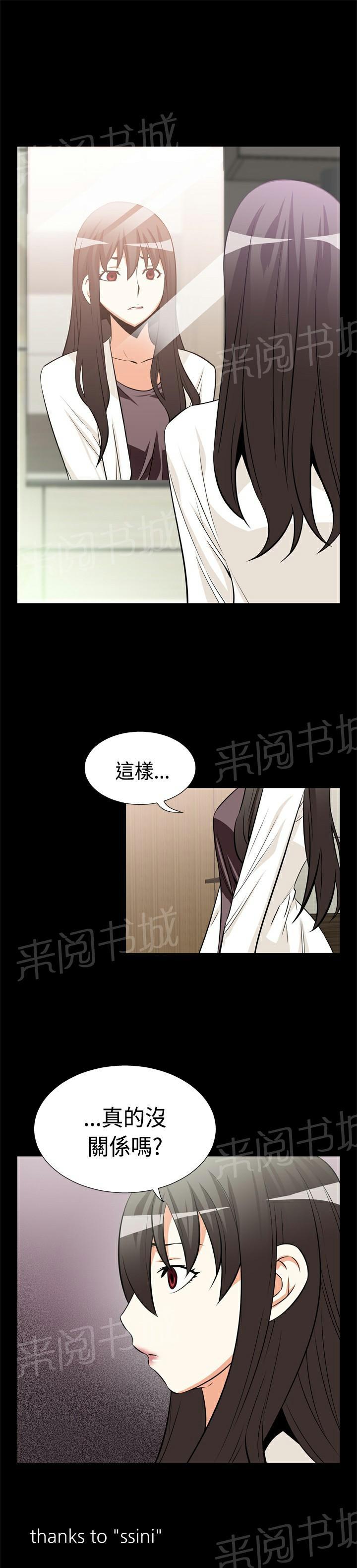 《超级作弊器》漫画最新章节第14话免费下拉式在线观看章节第【1】张图片