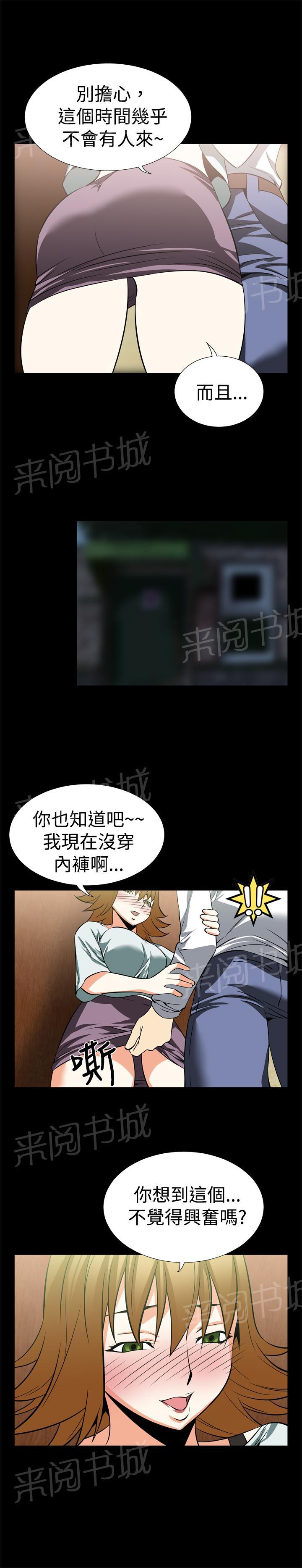 《超级作弊器》漫画最新章节第16话免费下拉式在线观看章节第【3】张图片