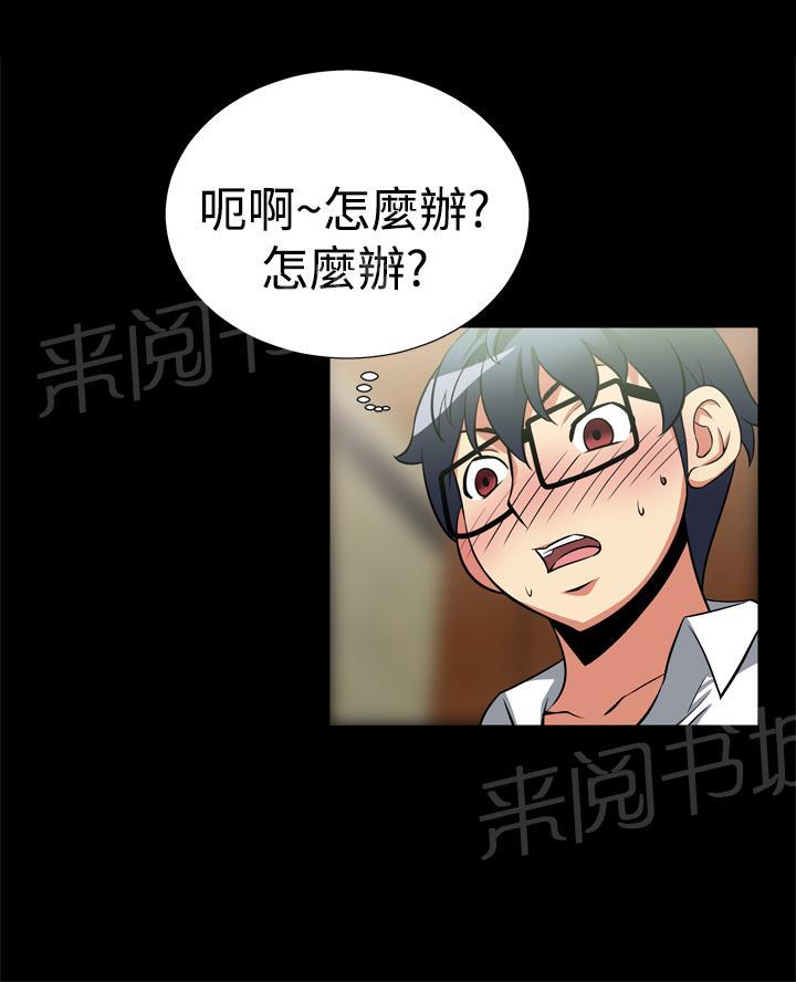 《超级作弊器》漫画最新章节第16话免费下拉式在线观看章节第【2】张图片