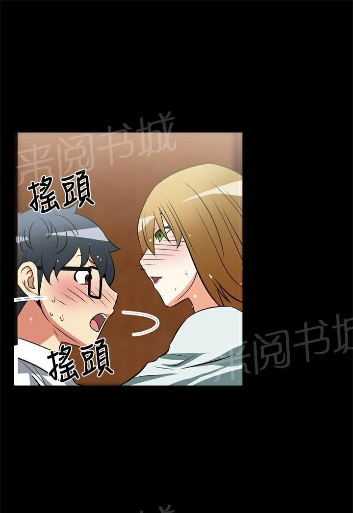 《超级作弊器》漫画最新章节第17话免费下拉式在线观看章节第【10】张图片