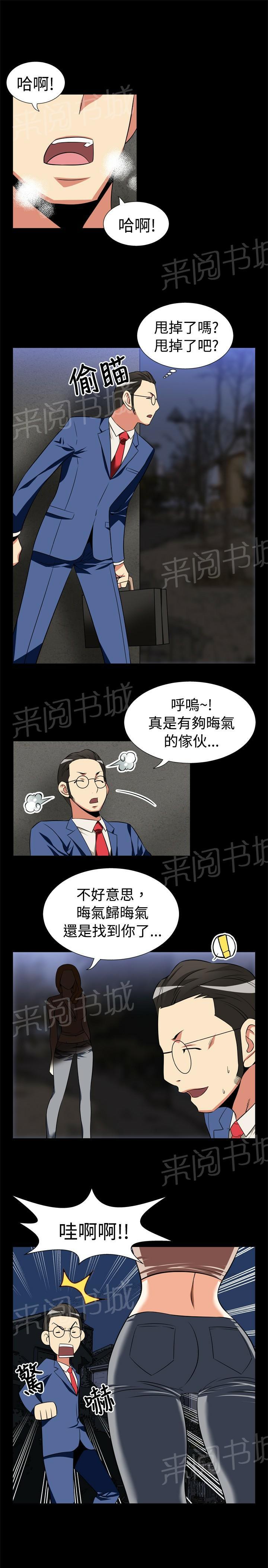 《超级作弊器》漫画最新章节第17话免费下拉式在线观看章节第【4】张图片