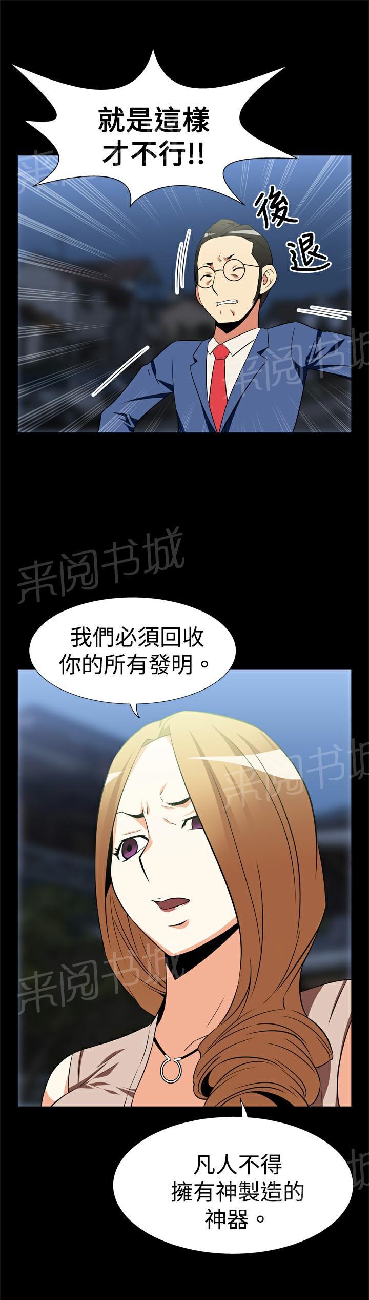 《超级作弊器》漫画最新章节第17话免费下拉式在线观看章节第【1】张图片