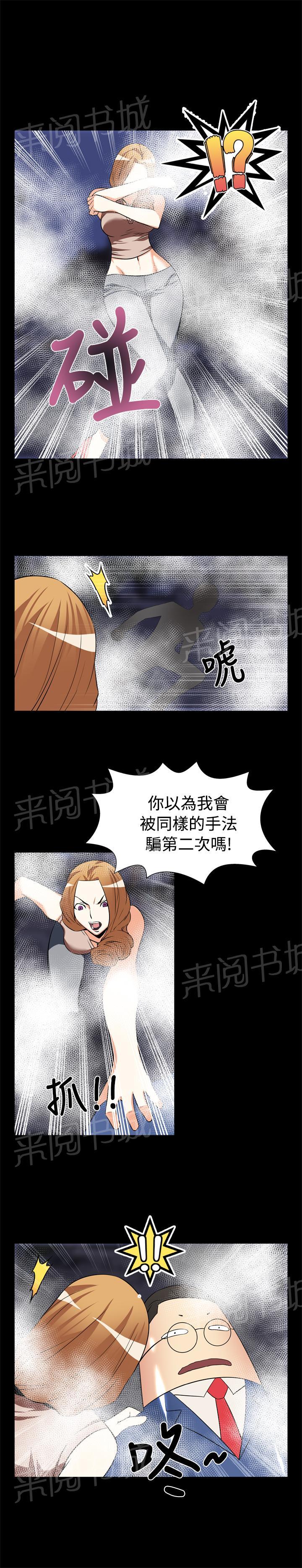 《超级作弊器》漫画最新章节第18话免费下拉式在线观看章节第【8】张图片