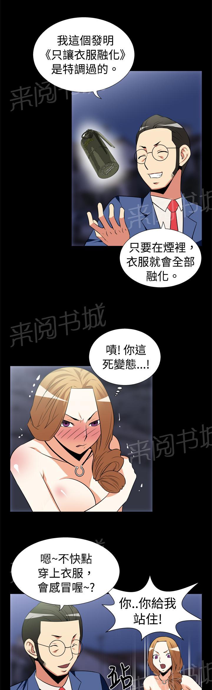 《超级作弊器》漫画最新章节第18话免费下拉式在线观看章节第【6】张图片