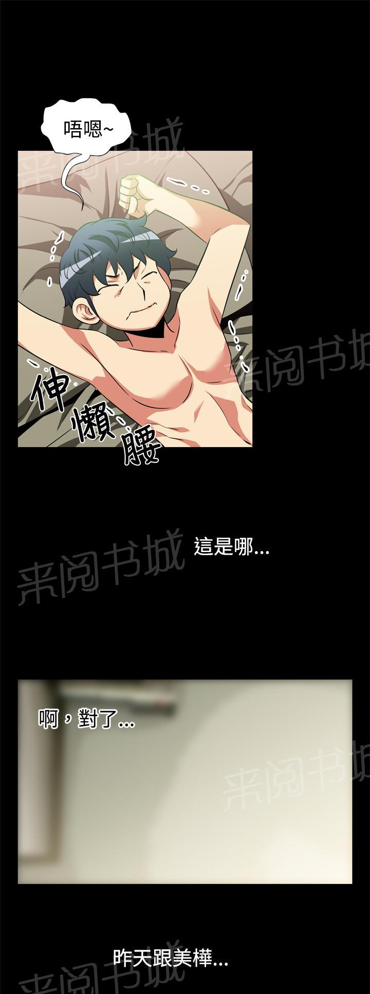 《超级作弊器》漫画最新章节第18话免费下拉式在线观看章节第【3】张图片