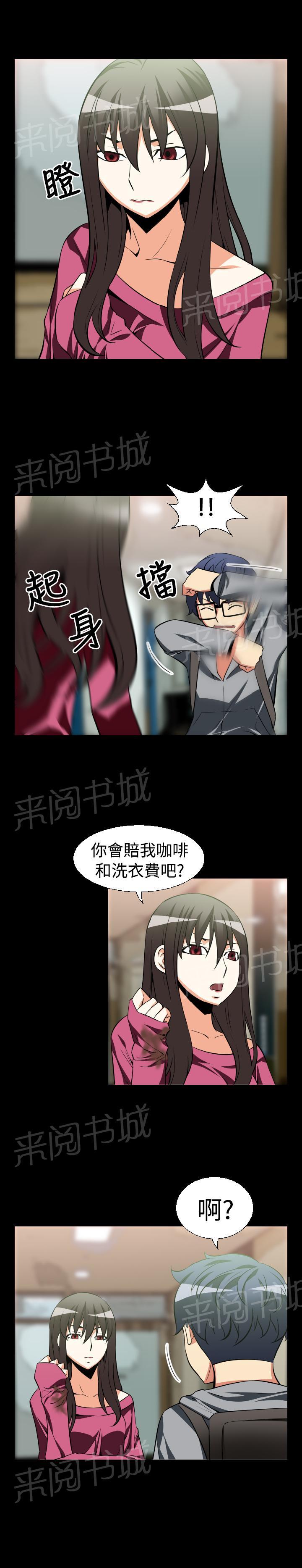 《超级作弊器》漫画最新章节第19话免费下拉式在线观看章节第【10】张图片