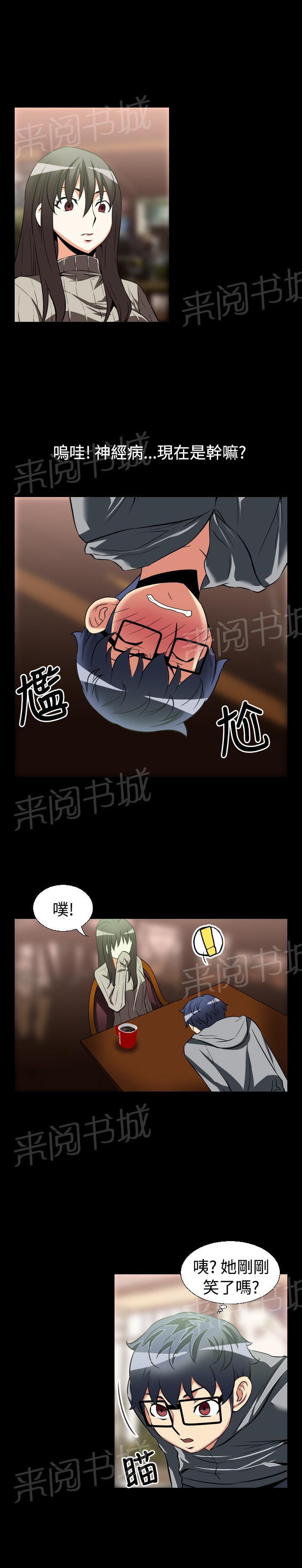 《超级作弊器》漫画最新章节第19话免费下拉式在线观看章节第【3】张图片