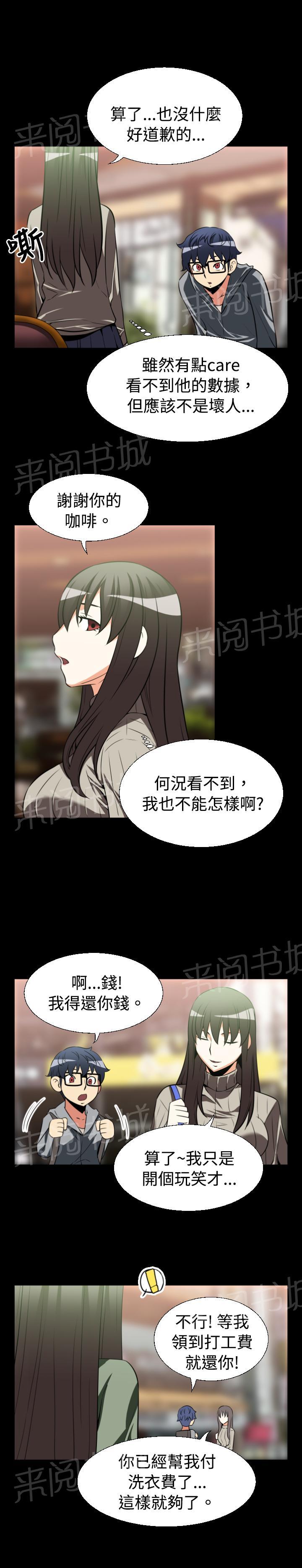 《超级作弊器》漫画最新章节第19话免费下拉式在线观看章节第【2】张图片