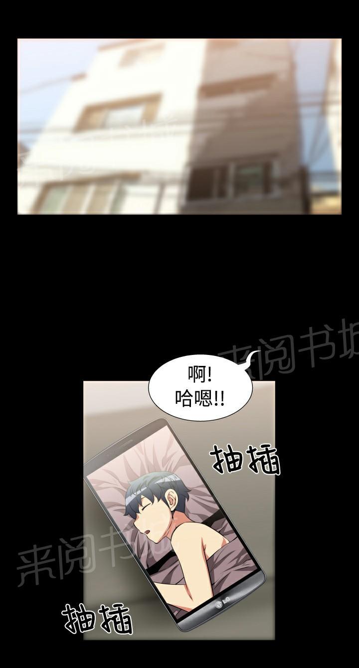 《超级作弊器》漫画最新章节第20话免费下拉式在线观看章节第【13】张图片