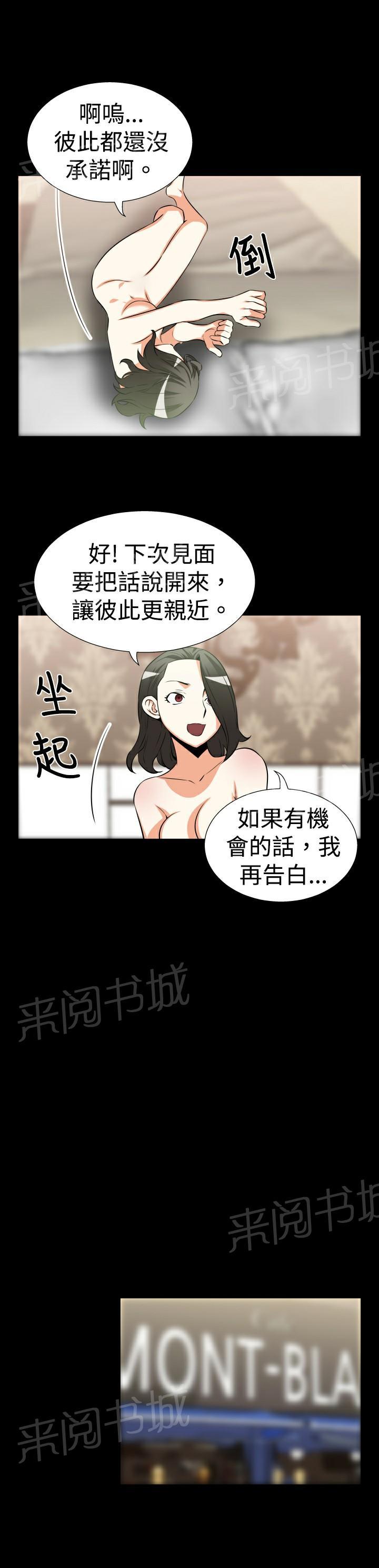 《超级作弊器》漫画最新章节第20话免费下拉式在线观看章节第【8】张图片