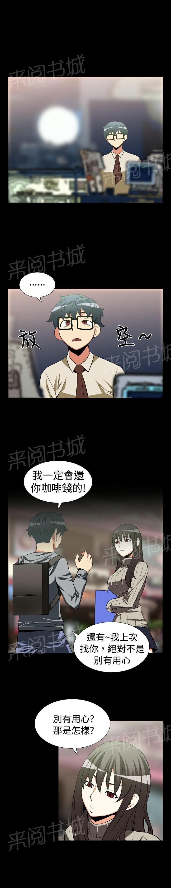 《超级作弊器》漫画最新章节第20话免费下拉式在线观看章节第【7】张图片