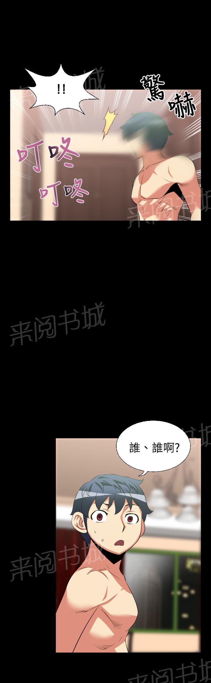 《超级作弊器》漫画最新章节第24话免费下拉式在线观看章节第【9】张图片