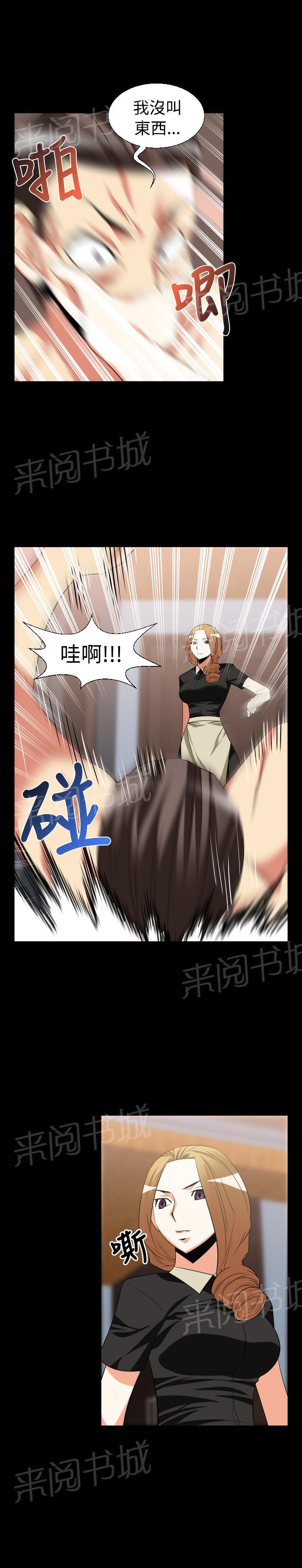 《超级作弊器》漫画最新章节第24话免费下拉式在线观看章节第【5】张图片