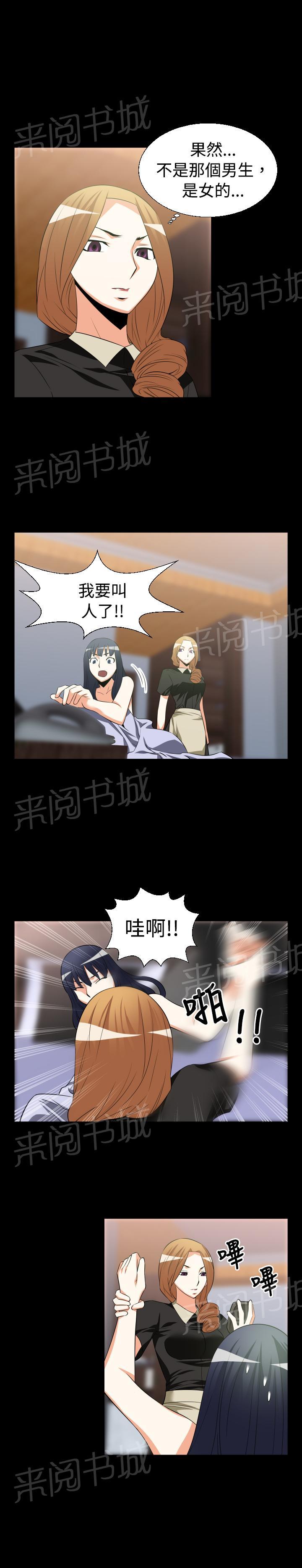 《超级作弊器》漫画最新章节第24话免费下拉式在线观看章节第【3】张图片