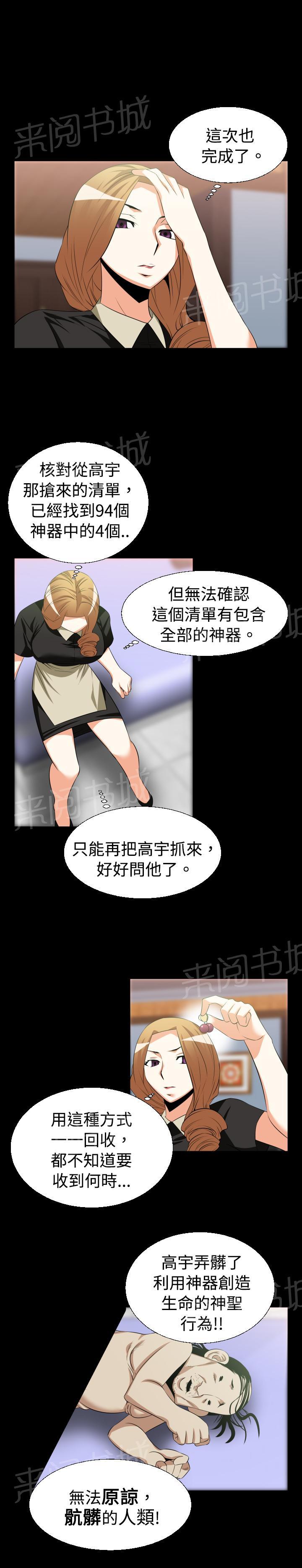 《超级作弊器》漫画最新章节第26话免费下拉式在线观看章节第【8】张图片