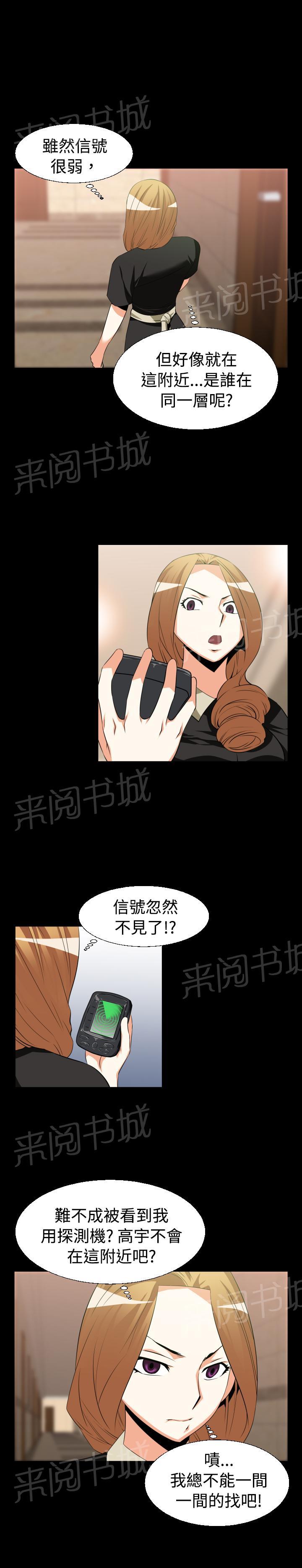 《超级作弊器》漫画最新章节第26话免费下拉式在线观看章节第【4】张图片