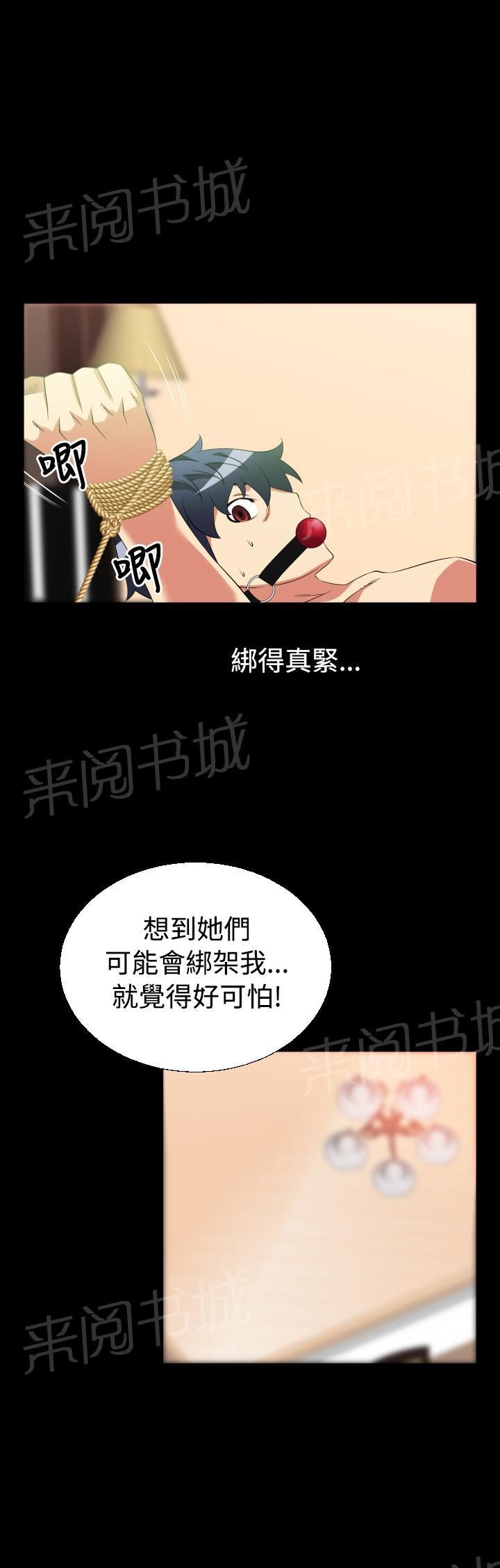 《超级作弊器》漫画最新章节第27话免费下拉式在线观看章节第【13】张图片