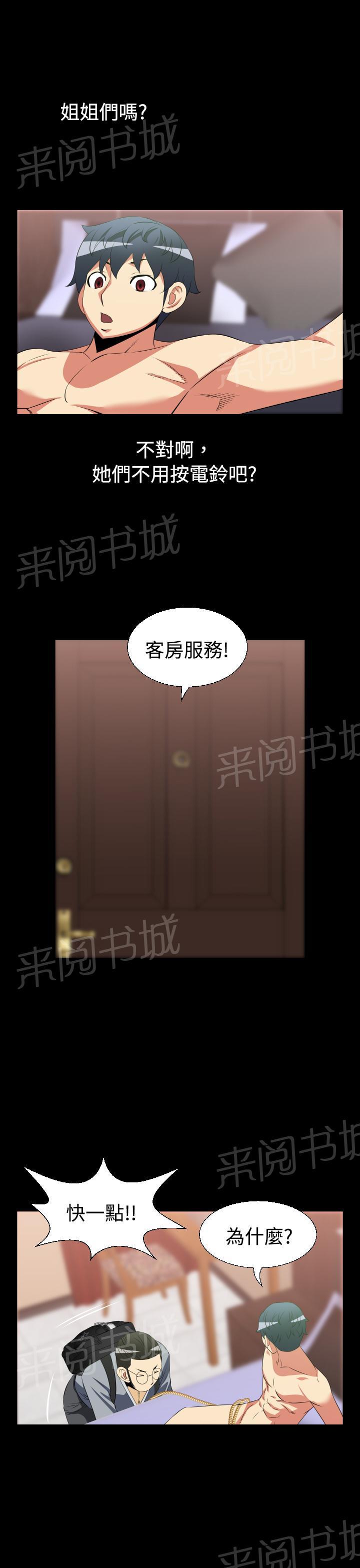 《超级作弊器》漫画最新章节第27话免费下拉式在线观看章节第【9】张图片