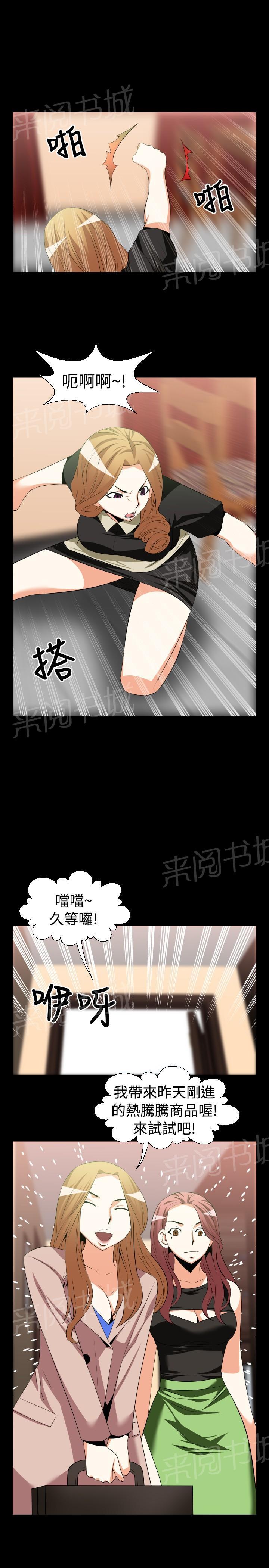 《超级作弊器》漫画最新章节第27话免费下拉式在线观看章节第【5】张图片