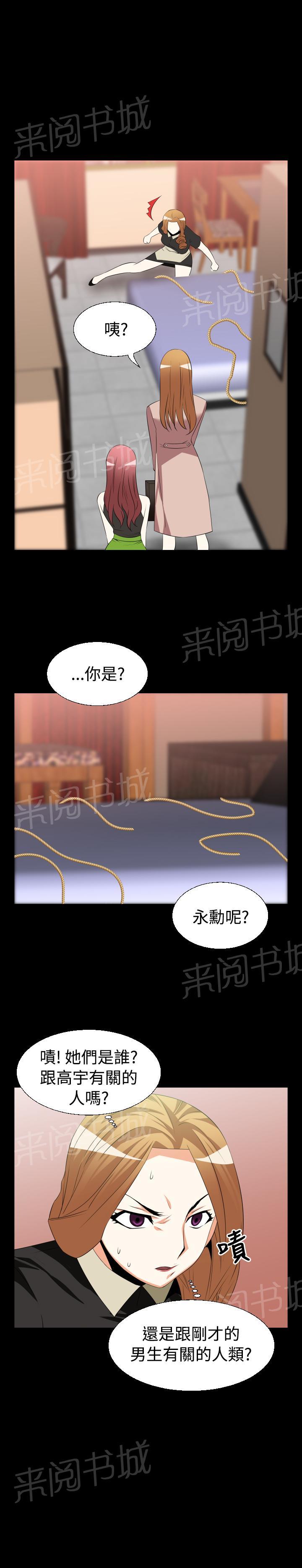 《超级作弊器》漫画最新章节第27话免费下拉式在线观看章节第【4】张图片