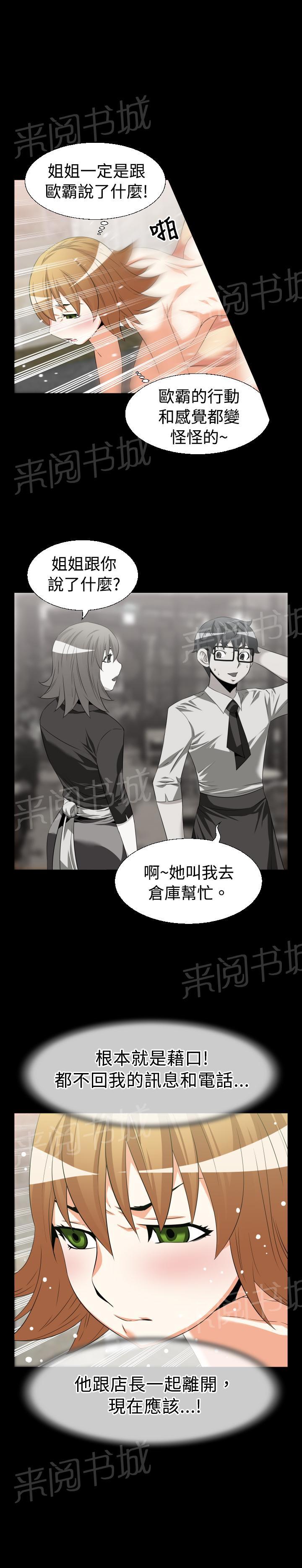 《超级作弊器》漫画最新章节第27话免费下拉式在线观看章节第【2】张图片