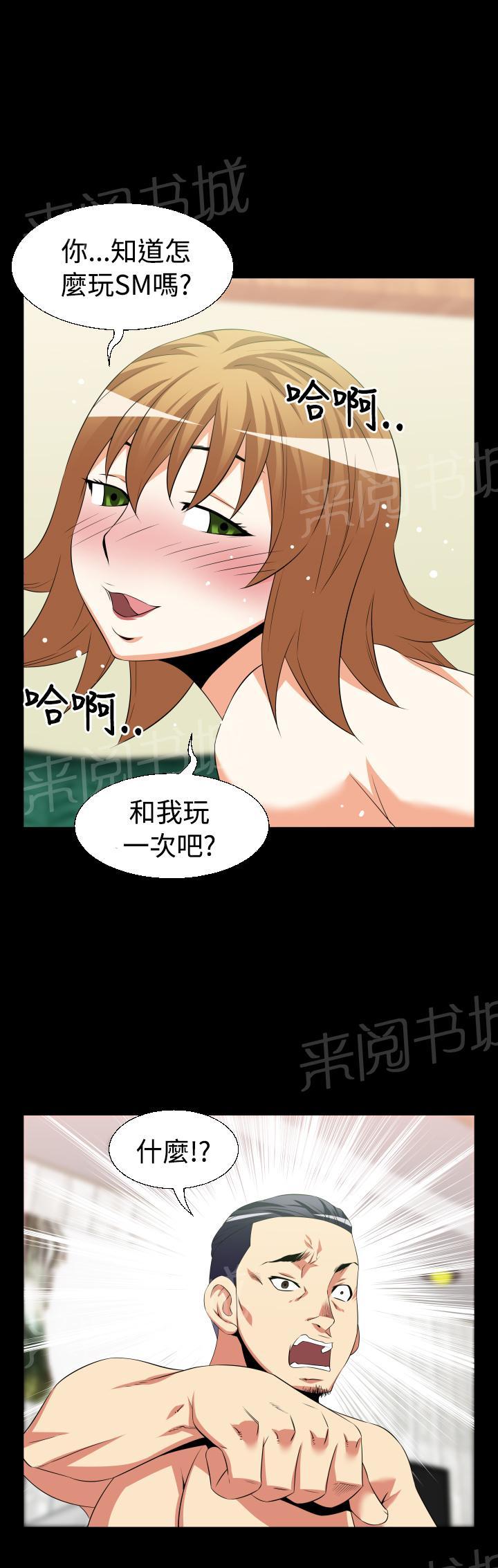 《超级作弊器》漫画最新章节第27话免费下拉式在线观看章节第【1】张图片