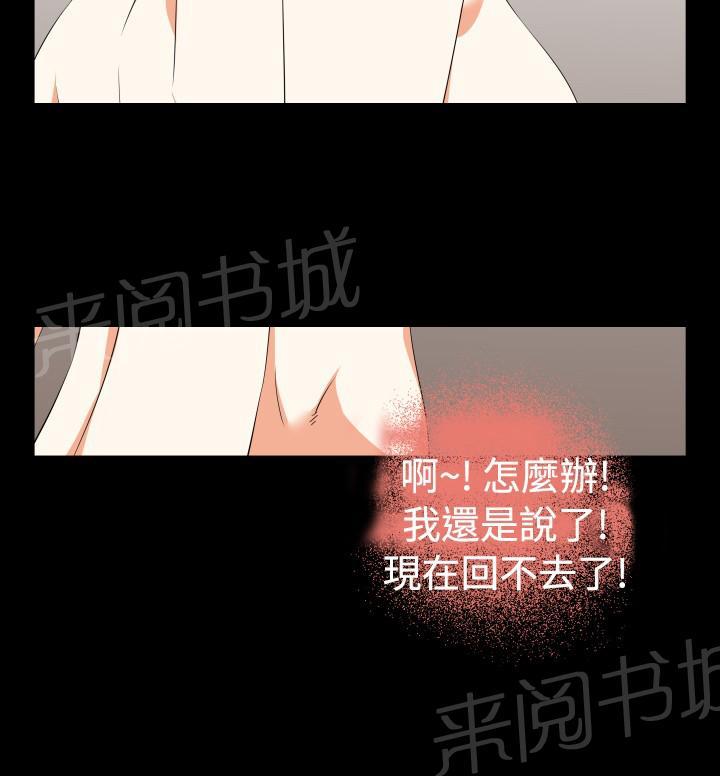 《超级作弊器》漫画最新章节第33话免费下拉式在线观看章节第【12】张图片