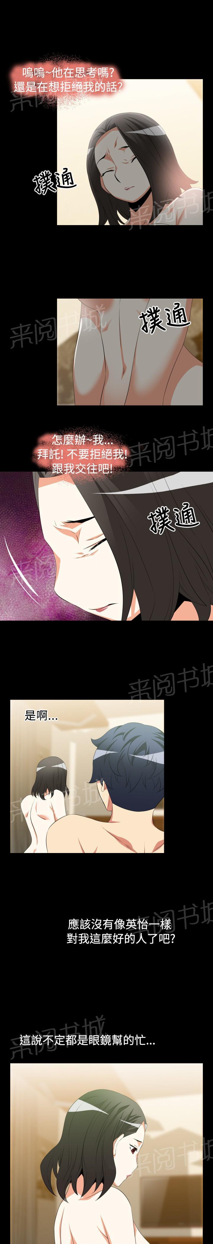 《超级作弊器》漫画最新章节第33话免费下拉式在线观看章节第【7】张图片