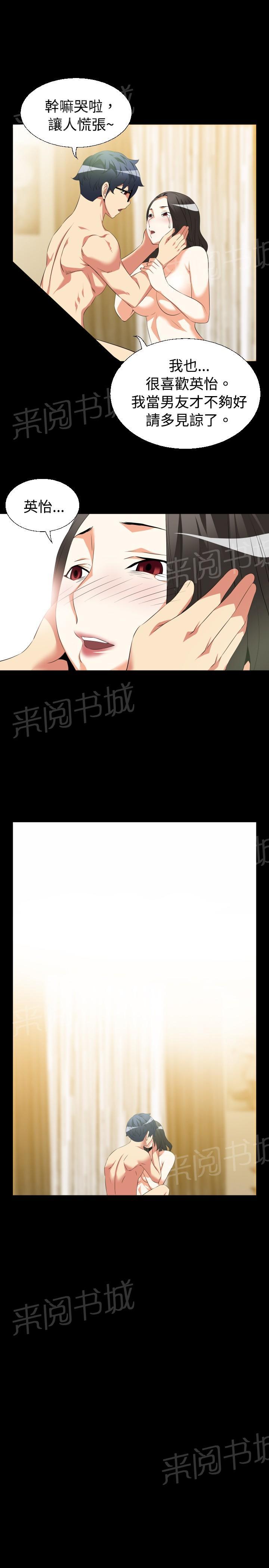 《超级作弊器》漫画最新章节第33话免费下拉式在线观看章节第【3】张图片