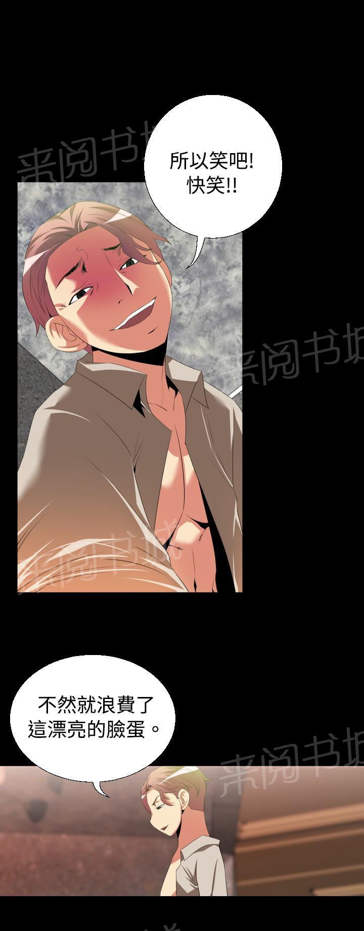 《超级作弊器》漫画最新章节第35话免费下拉式在线观看章节第【15】张图片