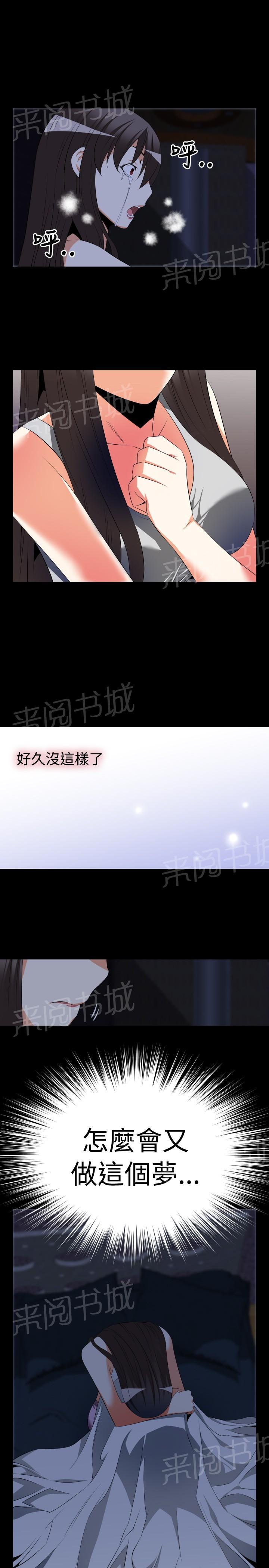 《超级作弊器》漫画最新章节第35话免费下拉式在线观看章节第【12】张图片