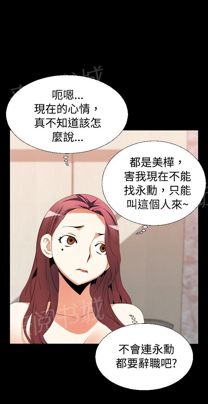 《超级作弊器》漫画最新章节第35话免费下拉式在线观看章节第【9】张图片