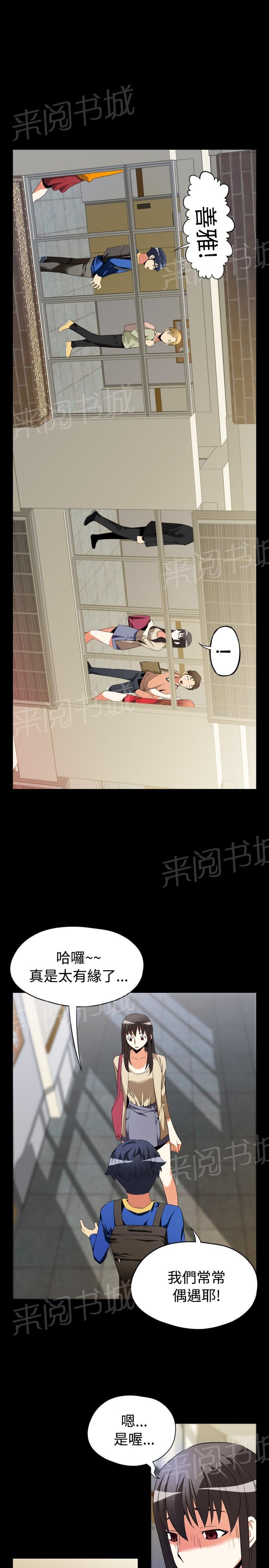 《超级作弊器》漫画最新章节第36话免费下拉式在线观看章节第【12】张图片