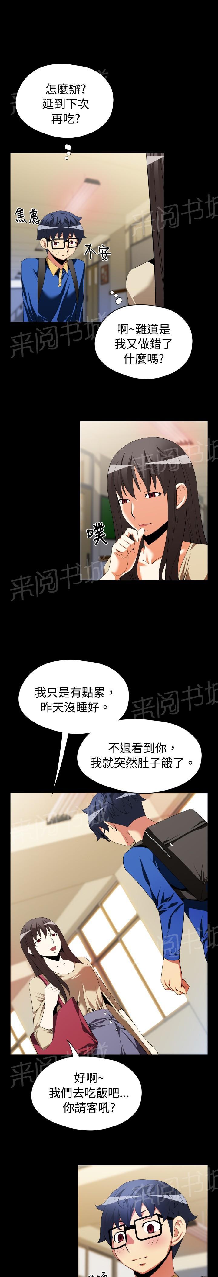 《超级作弊器》漫画最新章节第36话免费下拉式在线观看章节第【8】张图片