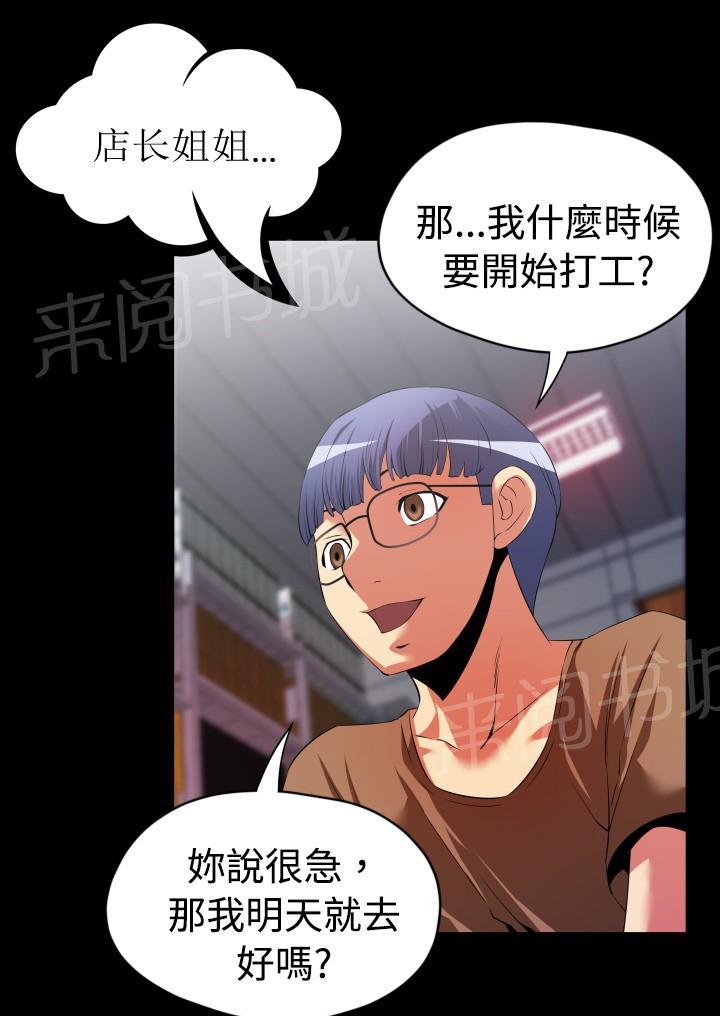 《超级作弊器》漫画最新章节第36话免费下拉式在线观看章节第【5】张图片