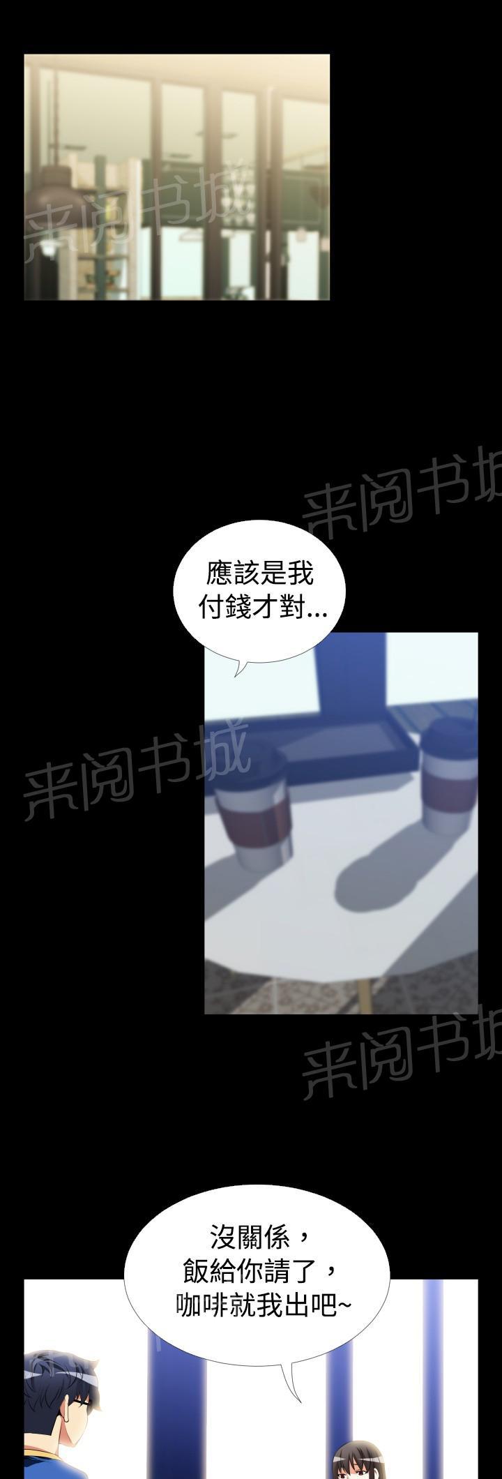 《超级作弊器》漫画最新章节第37话免费下拉式在线观看章节第【20】张图片