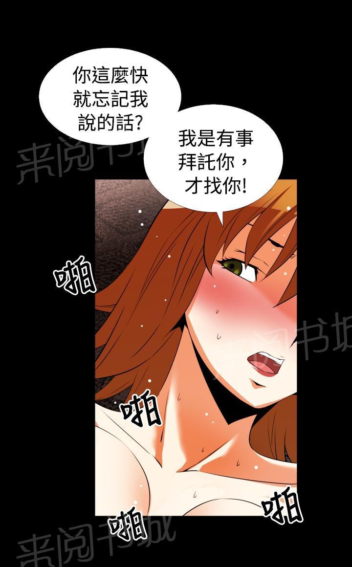 《超级作弊器》漫画最新章节第37话免费下拉式在线观看章节第【7】张图片