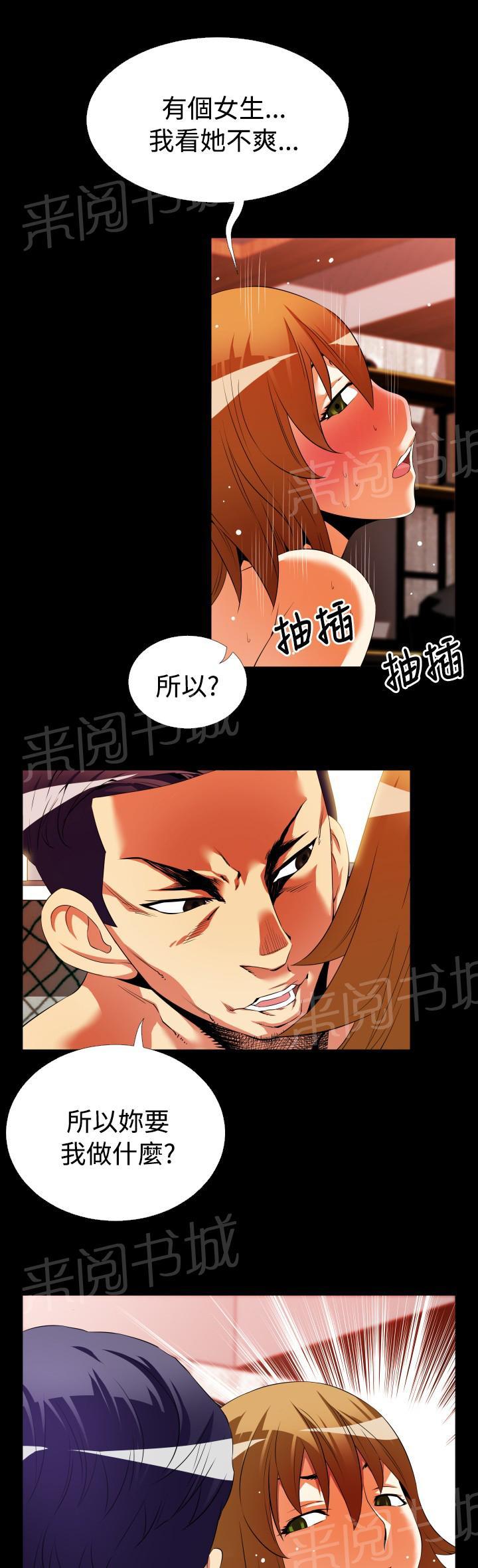 《超级作弊器》漫画最新章节第37话免费下拉式在线观看章节第【6】张图片