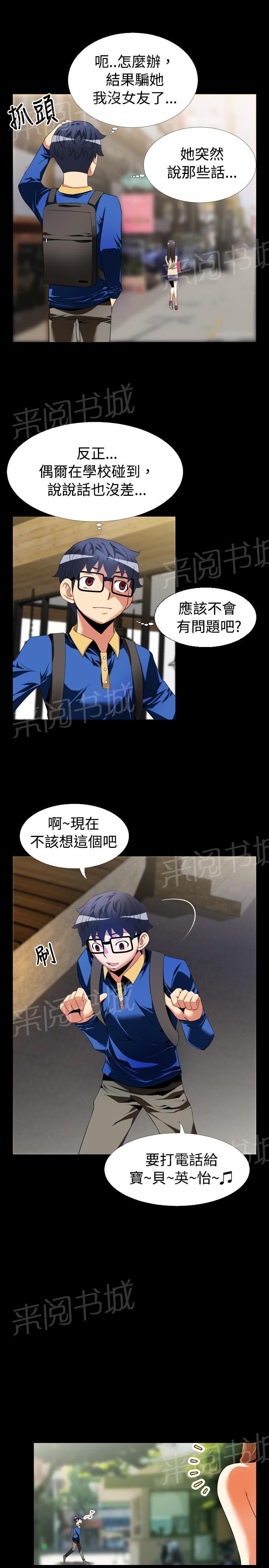 《超级作弊器》漫画最新章节第37话免费下拉式在线观看章节第【2】张图片