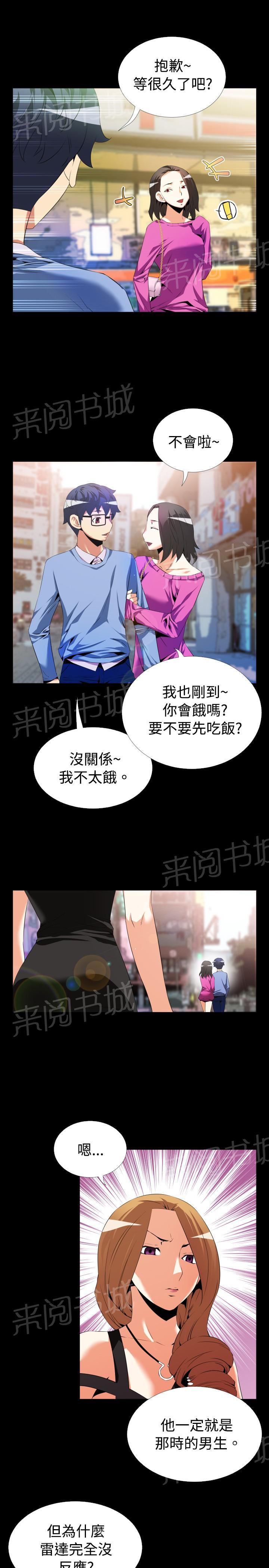 《超级作弊器》漫画最新章节第38话免费下拉式在线观看章节第【22】张图片