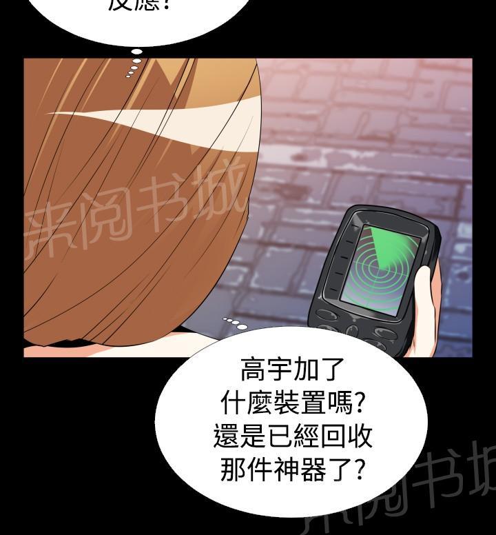 《超级作弊器》漫画最新章节第38话免费下拉式在线观看章节第【21】张图片