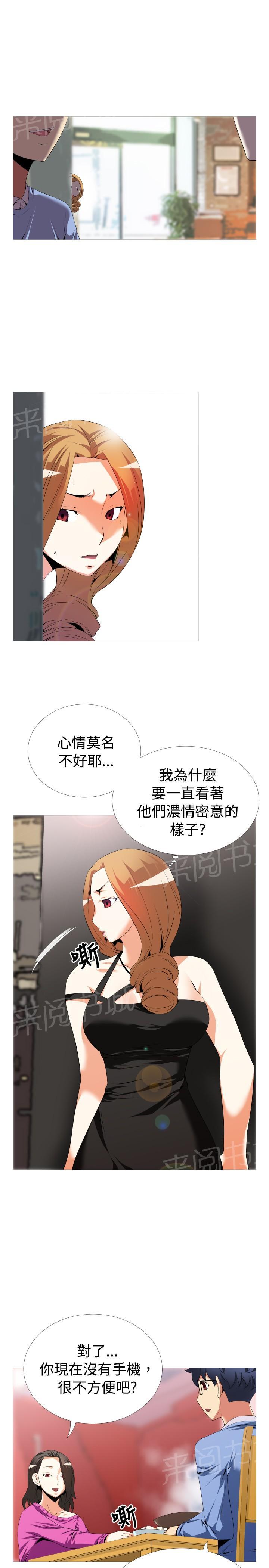 《超级作弊器》漫画最新章节第38话免费下拉式在线观看章节第【16】张图片