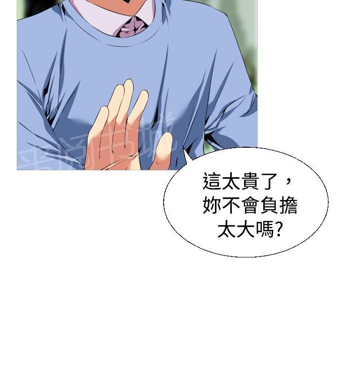 《超级作弊器》漫画最新章节第38话免费下拉式在线观看章节第【13】张图片