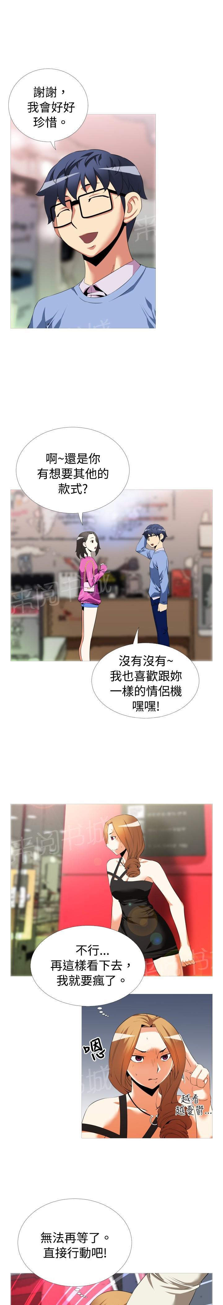 《超级作弊器》漫画最新章节第38话免费下拉式在线观看章节第【10】张图片