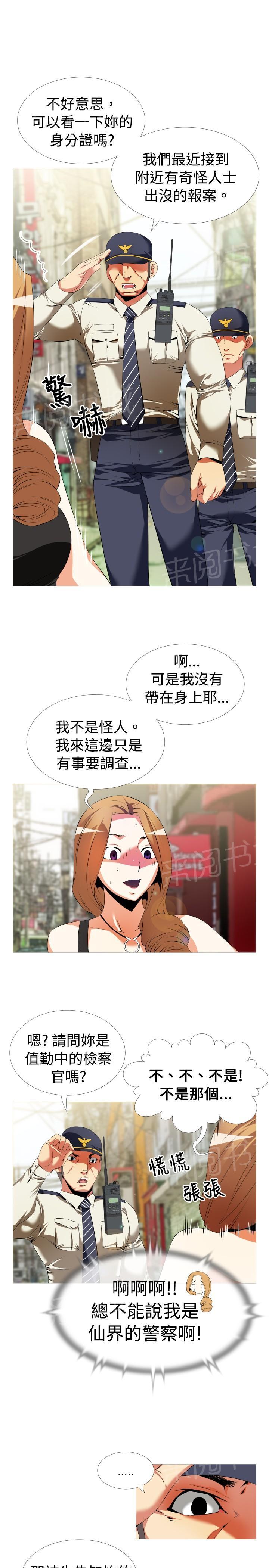 《超级作弊器》漫画最新章节第38话免费下拉式在线观看章节第【8】张图片