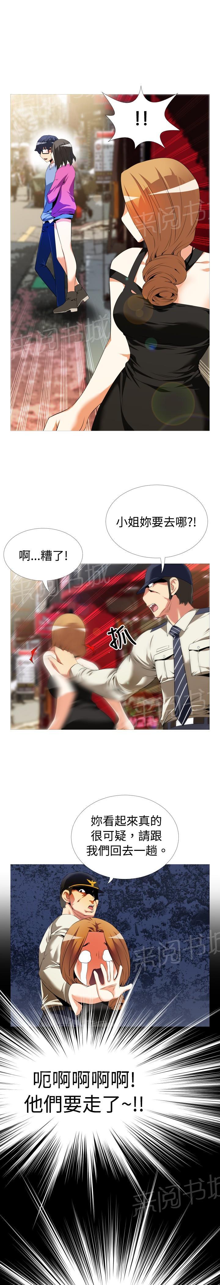 《超级作弊器》漫画最新章节第38话免费下拉式在线观看章节第【6】张图片