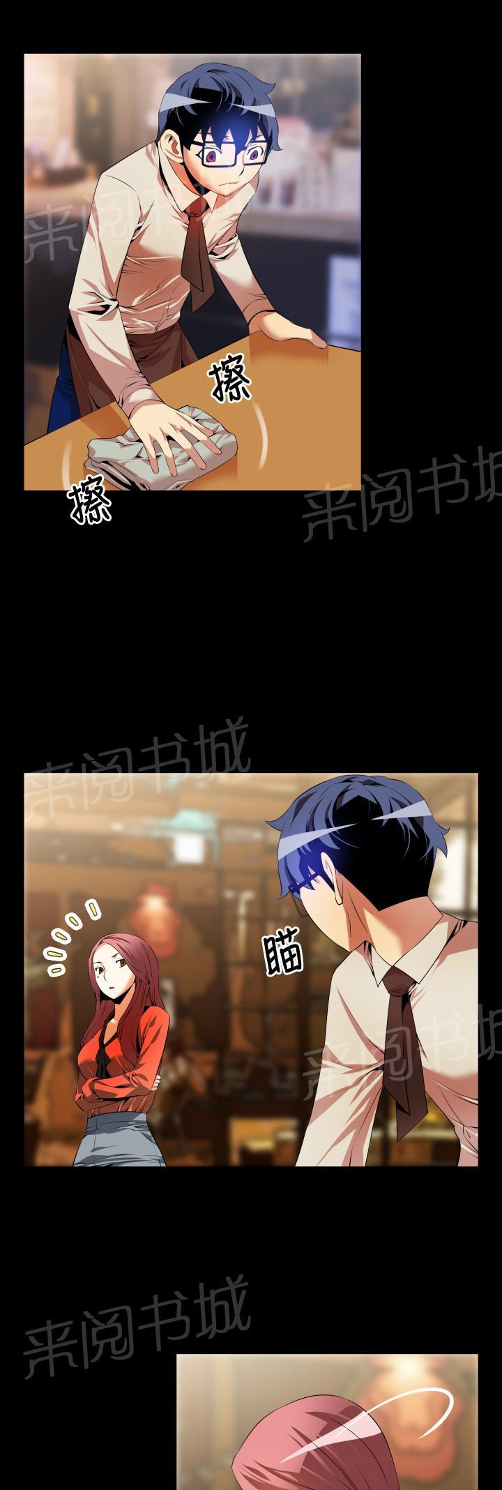 《超级作弊器》漫画最新章节第40话免费下拉式在线观看章节第【21】张图片