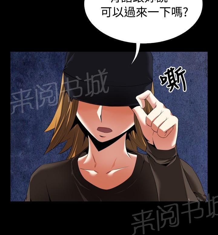 《超级作弊器》漫画最新章节第40话免费下拉式在线观看章节第【14】张图片