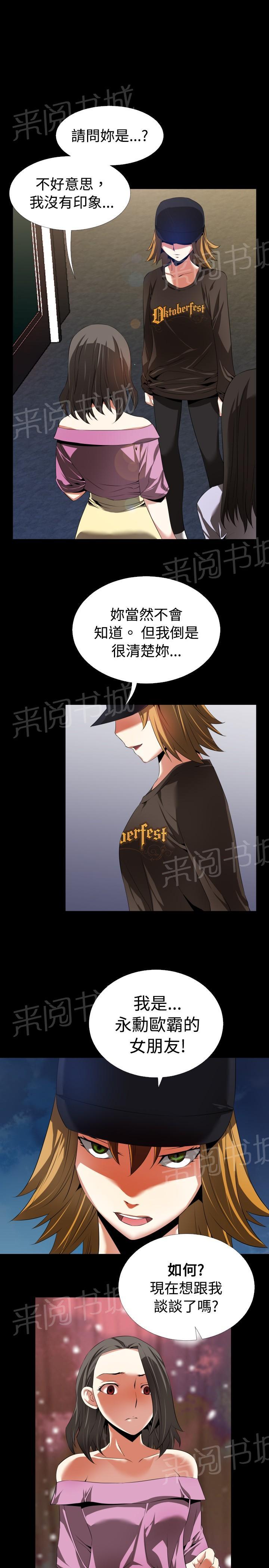 《超级作弊器》漫画最新章节第40话免费下拉式在线观看章节第【13】张图片